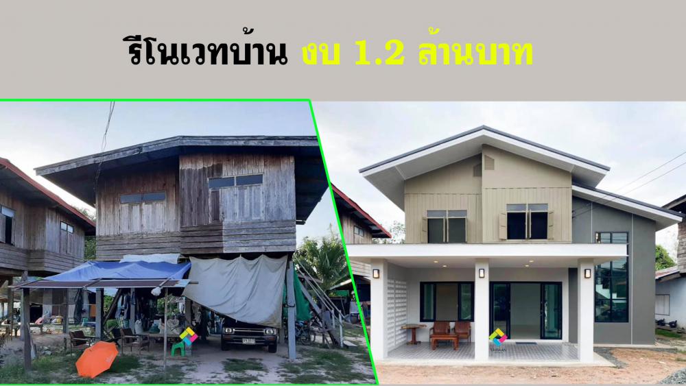 รีโนเวทบ้าน 2 ชั้น งบ 1.2 ล้านบาท โดยสถาปนิกไทบ้าน