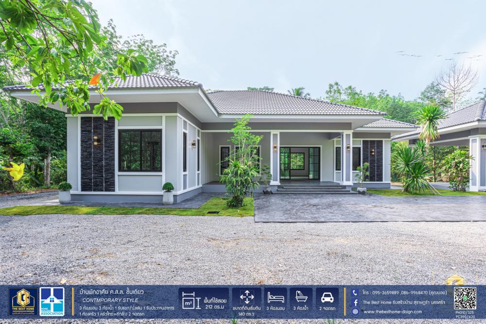 บ้านสไตล์คอนเทมโพรารี่ ขนาด 3 ห้องนอน 3 ห้องน้ำ พื้นที่รวม 212 ตร.ม. รูปที่ 2